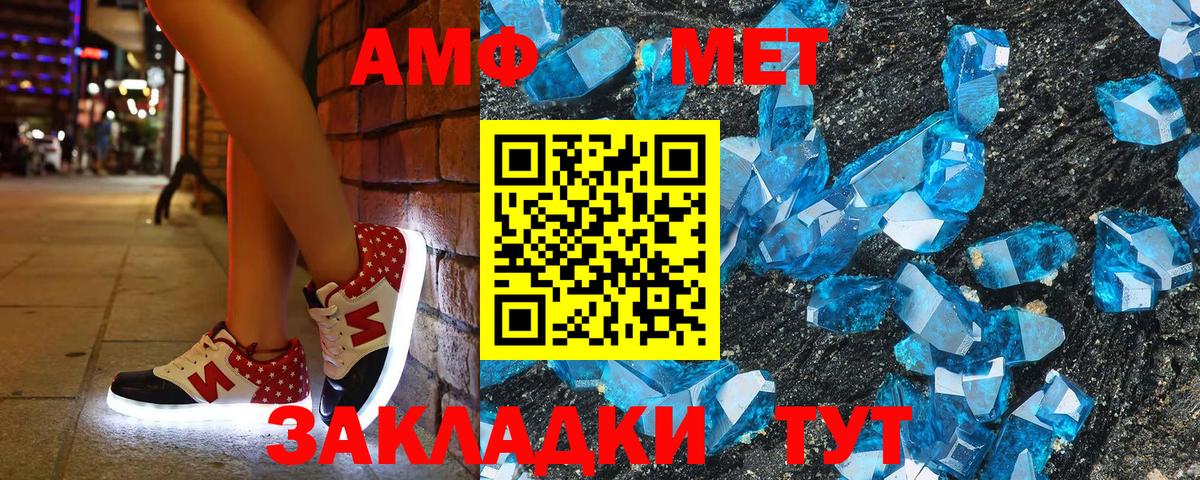 Amphetamine 97%  Амфетамин  Чусовой  Вход с VPN 