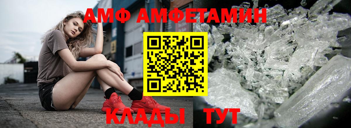 Амфетамин VHQ Чусовой