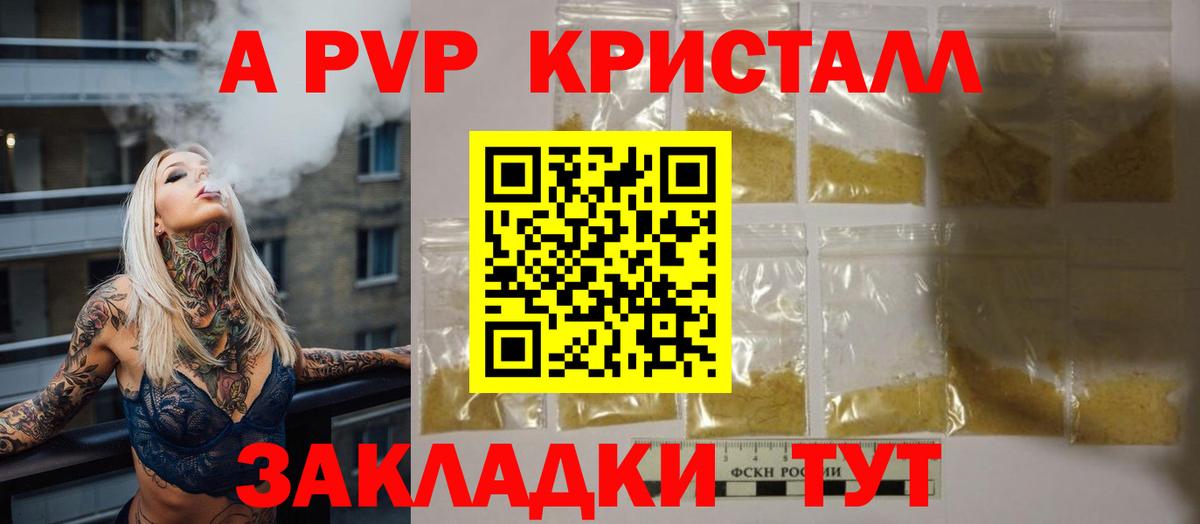 A-PVP мука Чусовой