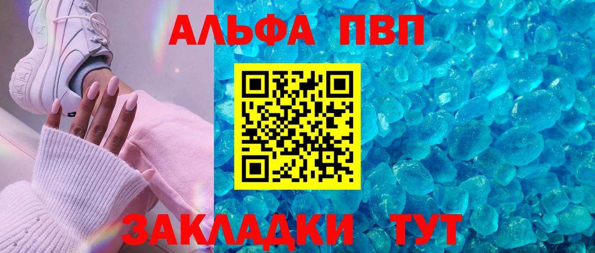 Чусовой  Alpha-PVP СК КРИС  Вход с VPN  Alpha PVP Соль  APVP Crystall 