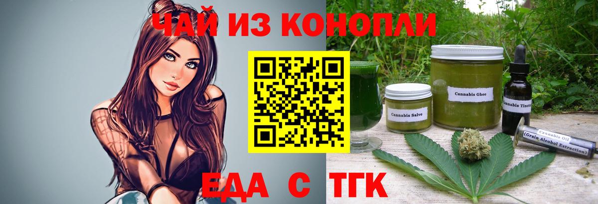 Cannafood конопля  Вход с VPN  Чусовой 