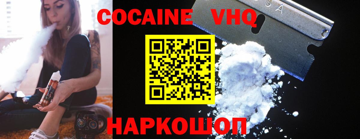 COCAIN  Кокаин 97%  Чусовой  Вход с VPN  Кокаин Columbia 
