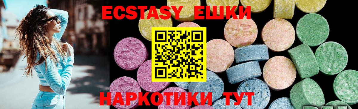 Экстази  ЭКСТАЗИ XTC  Вход с VPN  ЭКСТАЗИ круглые  Чусовой 
