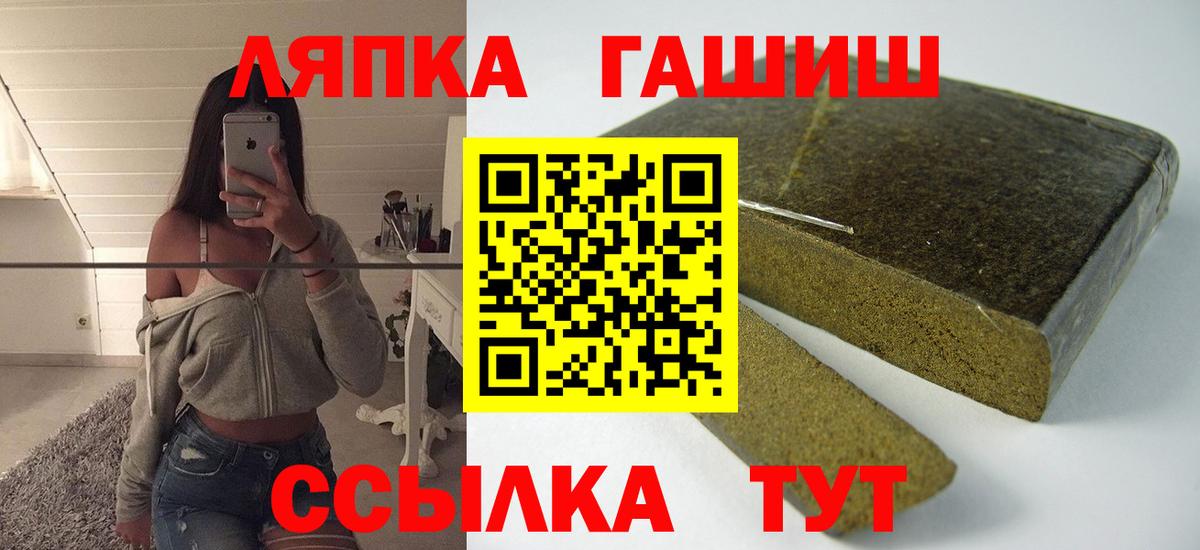 Чусовой  ГАШИШ  Вход с VPN  ГАШИШ индика сатива  Гашиш Cannabis 