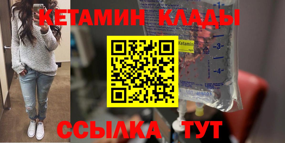 Чусовой  Кетамин ketamine  Кетамин VHQ  Вход с VPN 