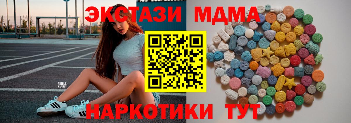 Чусовой  MDMA VHQ  МДМА молли  Вход с VPN 