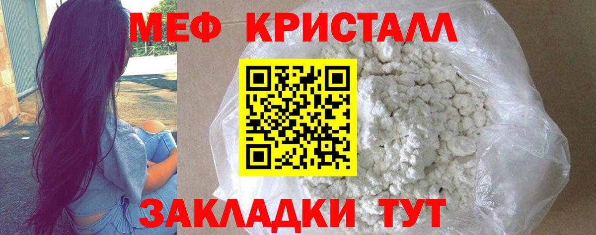 Чусовой  МЯУ-МЯУ кристаллы  Мефедрон  как найти закладки  Вход с VPN  Меф кристаллы  Мефедрон 