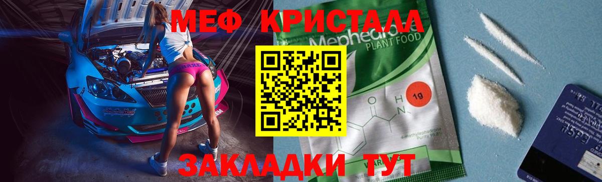 Меф мяу мяу Чусовой