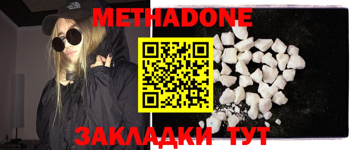 Метадон мёд Чусовой