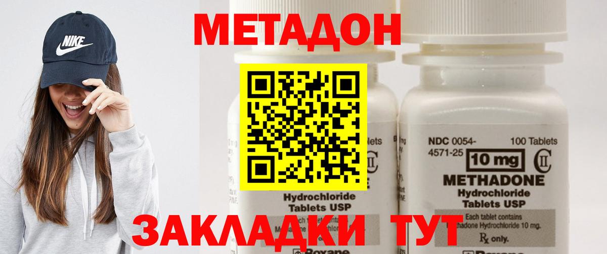 МЕТАДОН кристалл  Вход с VPN  Чусовой  Метадон мёд 