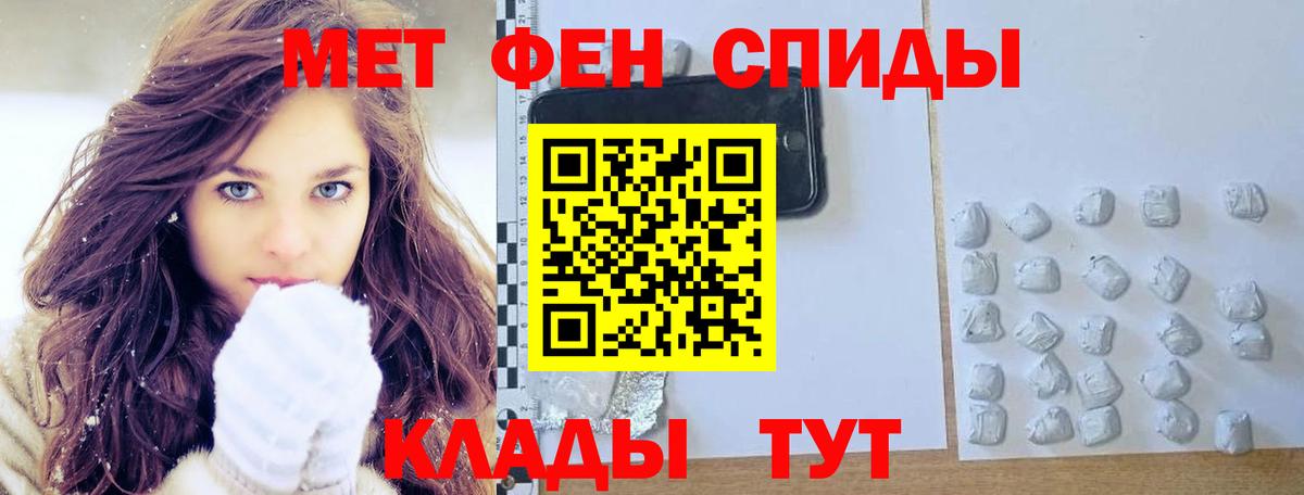 МЕТАМФЕТАМИН Methamphetamine Чусовой