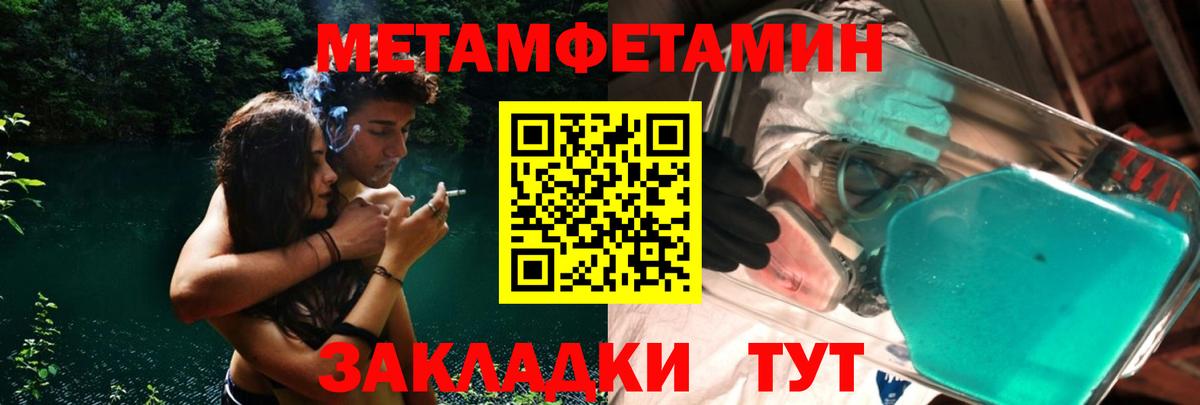 Чусовой  Метамфетамин Декстрометамфетамин 99.9%  Вход с VPN  Метамфетамин Декстрометамфетамин 99.9% 