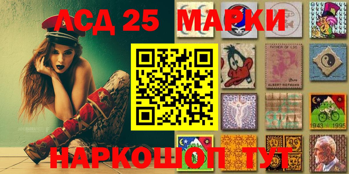 Марки 25I-NBOMe 1,5мг  Вход с VPN  Чусовой 
