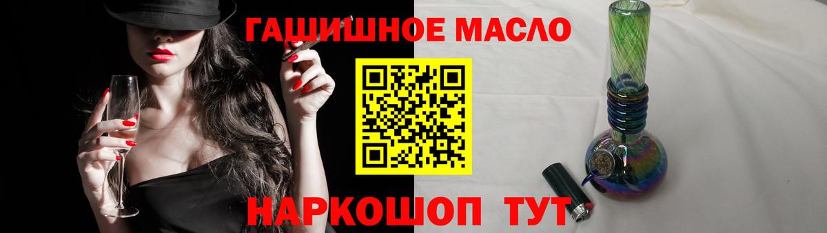 ТГК THC oil Чусовой