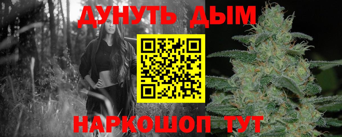 Конопля White Widow  Каннабис семена  Вход с VPN  Чусовой  Бошки Шишки VHQ  Шишки марихуана THC 21% 
